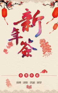 新年求签